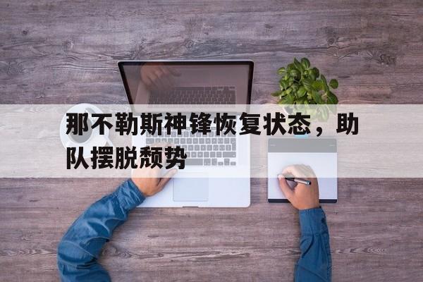 九游体育官方-全球最漂亮女子撑杆跳